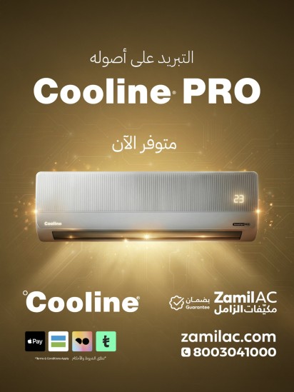 Cooline Pro Launch