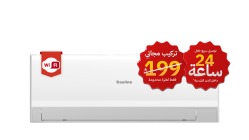 كولاين - مكيف سبليت - ٢١٤٠٠ وحدة - بارد فقط - واي فاي - الريش الذهبية