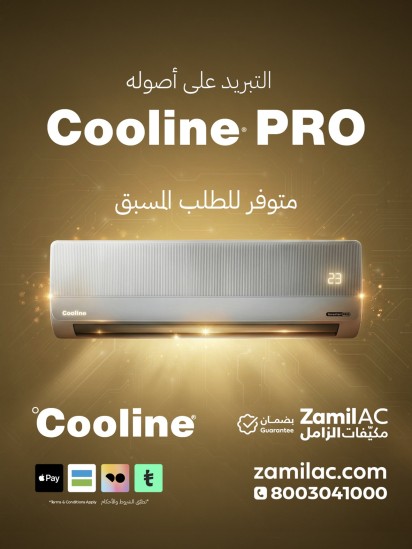 Cooline Pro Generic