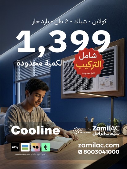 Cooline - Window AC - 21600 BTU - Cold/Hot