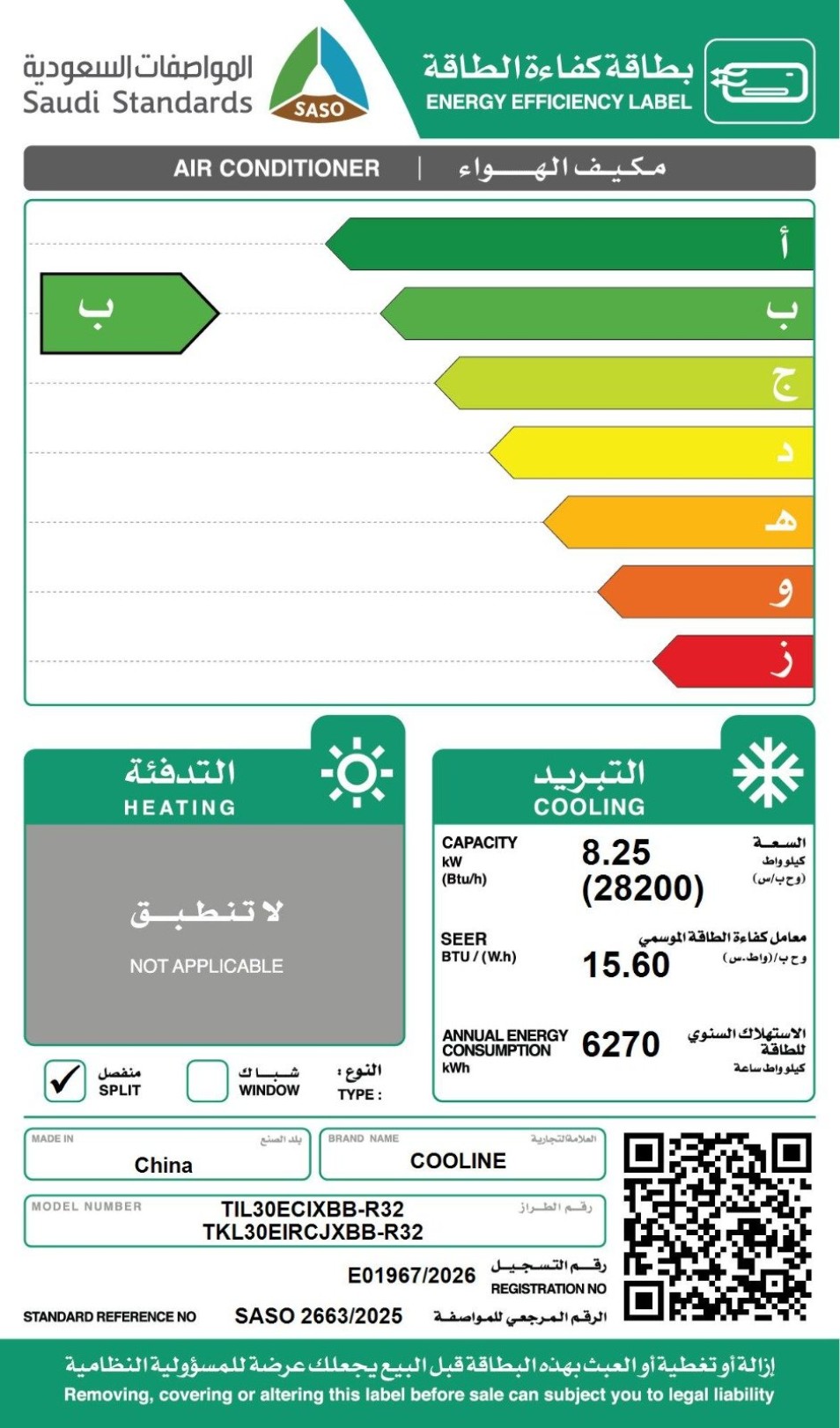 Cooline PRO - Split AC - 28200 BTU - Cold - AI Vision - Smart Link WIFI - Breathe Safe UVC
