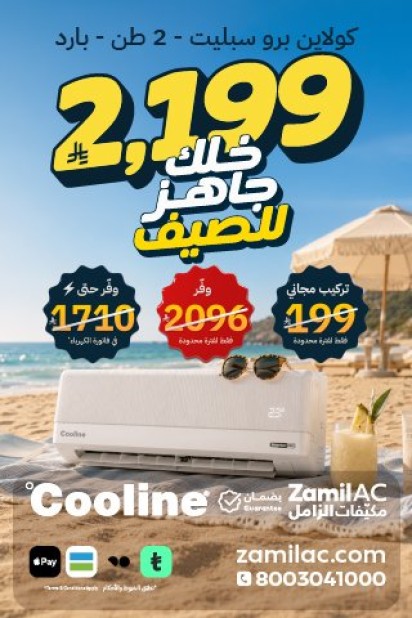 Pre Summer 3 2TON 2199